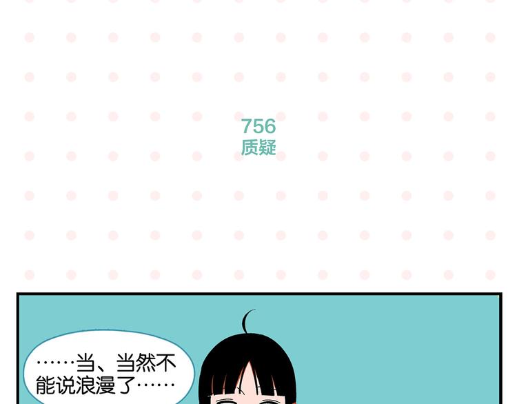 第76话 这浪漫吗？36