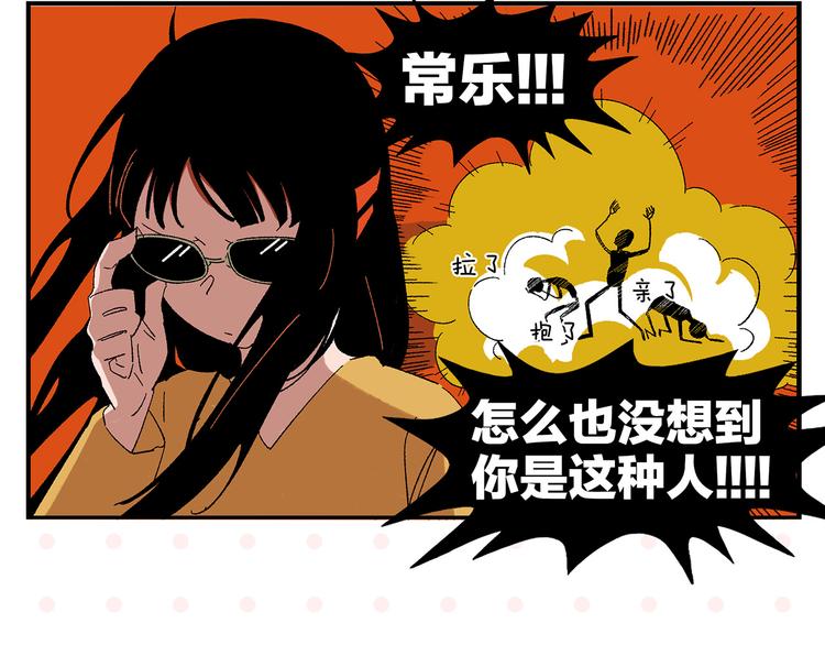 尾声篇 全员失落？！49