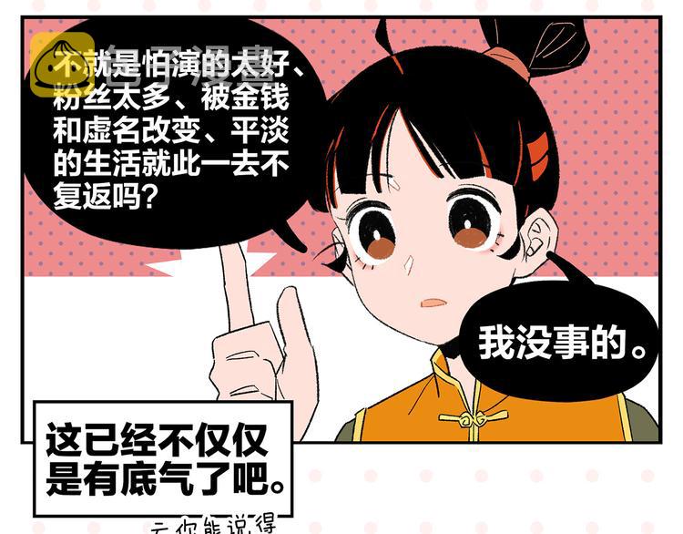 第71话 台前19