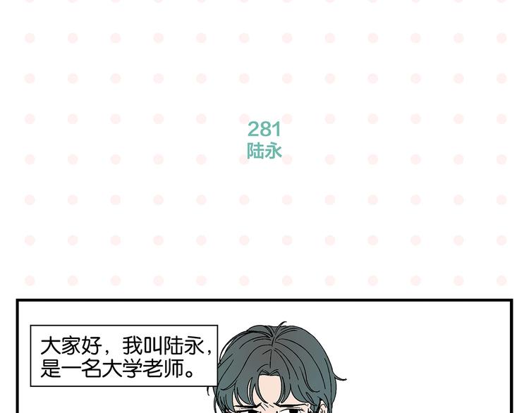 第29话 双重误会3