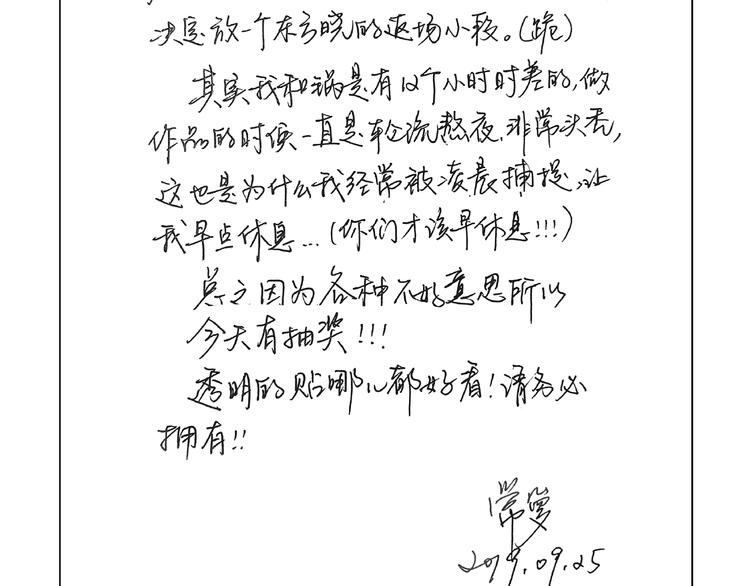 番外 相遇之地36