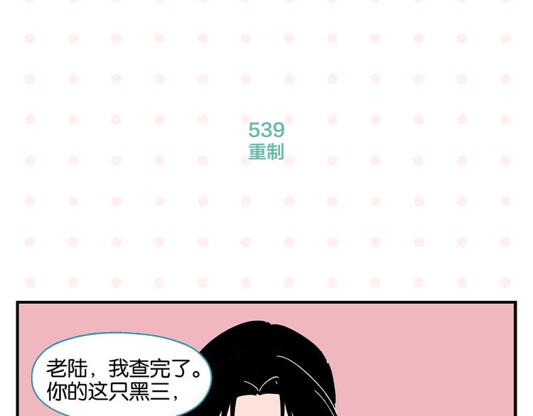 第54话 暑假的一天51