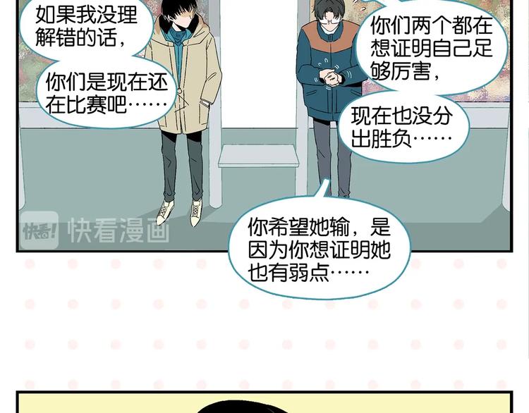 第31话 彼此的防线53