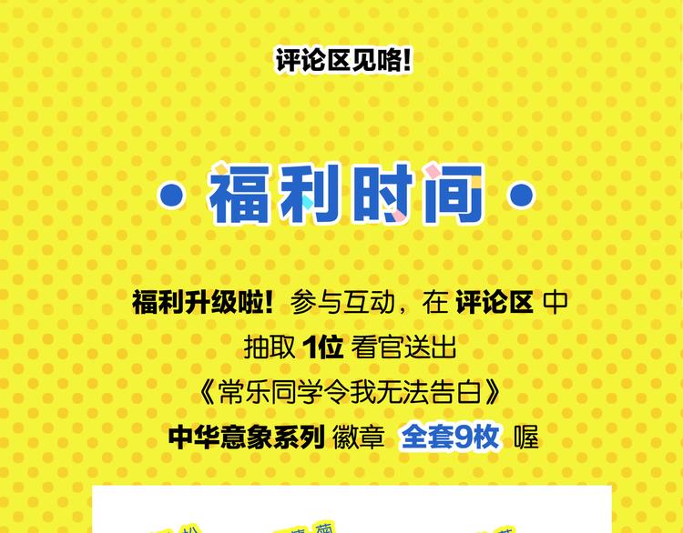 第75话 去见你❄️83