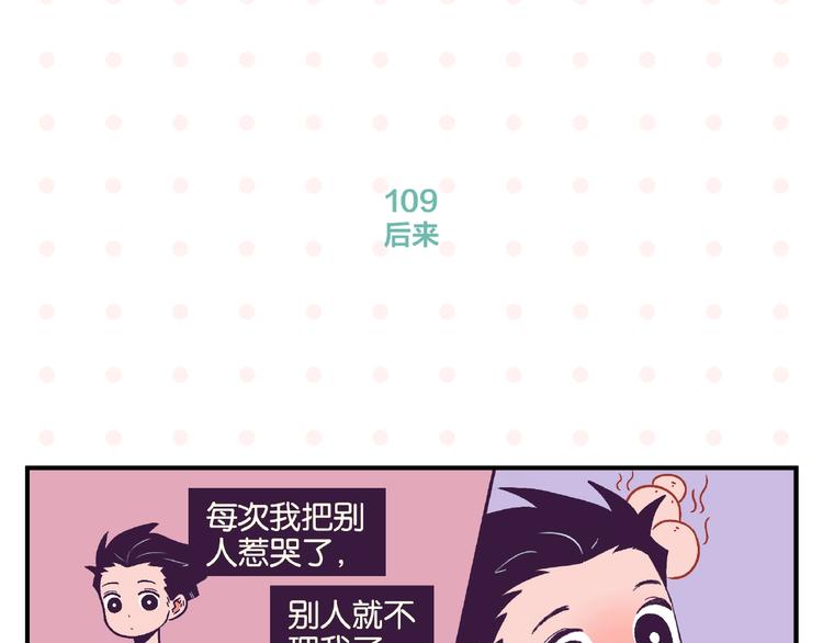 第11话 为什么说相声55