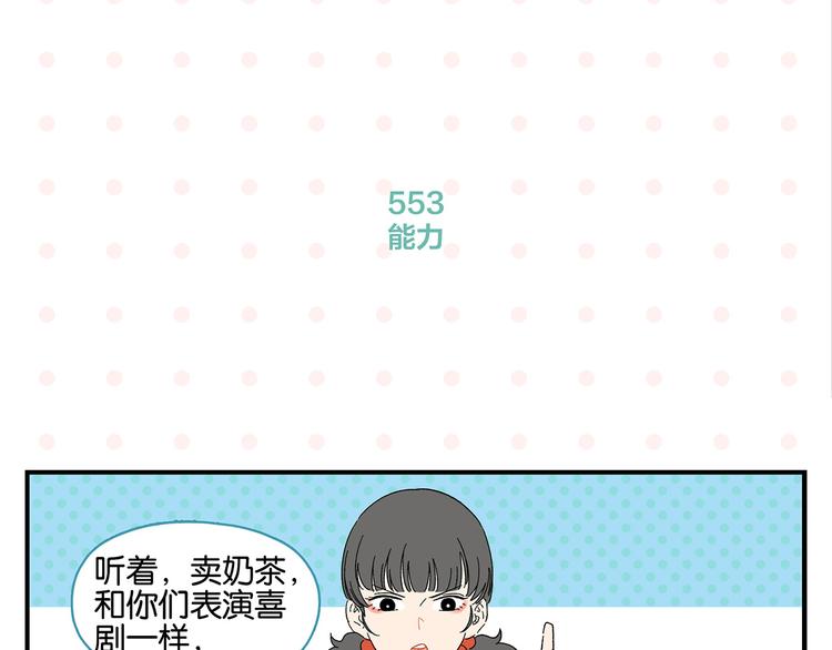 第56话 直男请客15