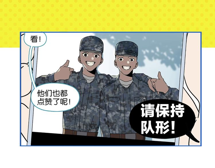 第36话 瓜瓜坠地70