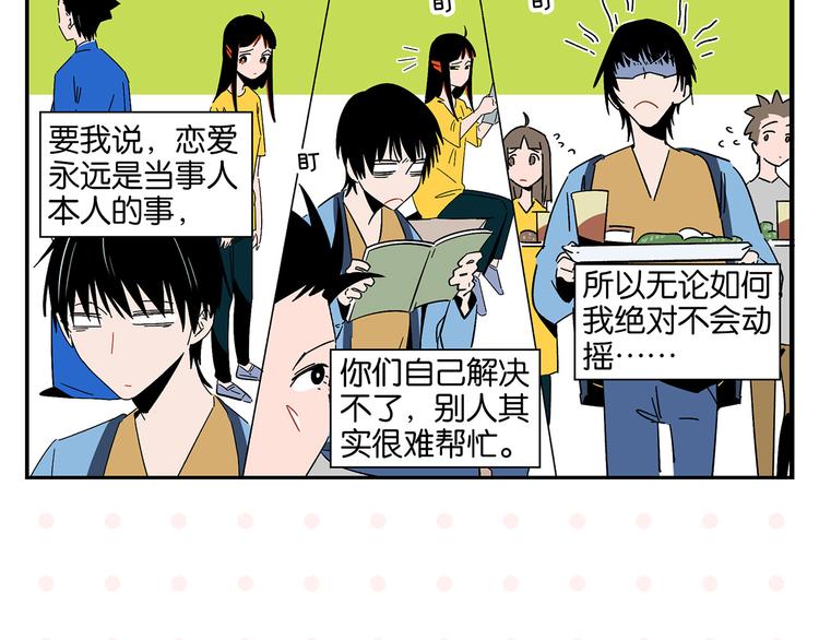第43话 男人的默契18