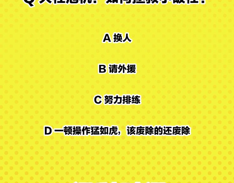 第17话 灭社70