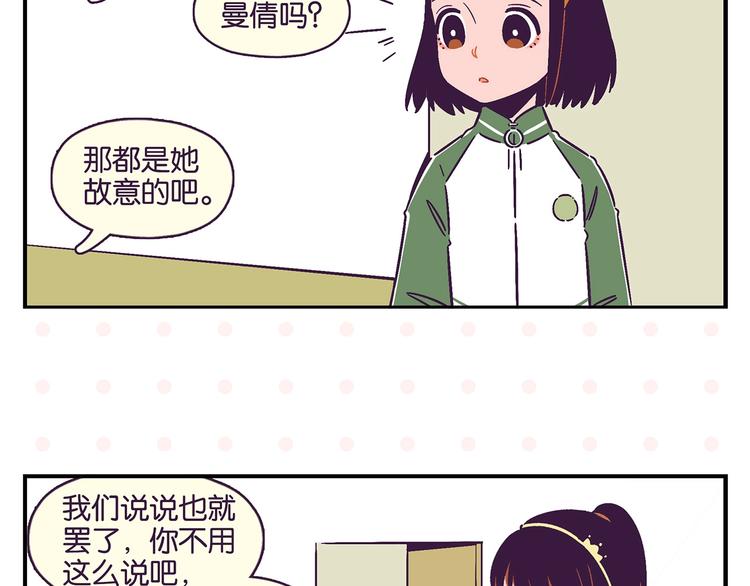 第20话 牵手成功？22
