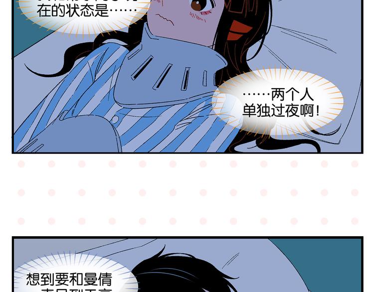 第77话 今夜单口相声22