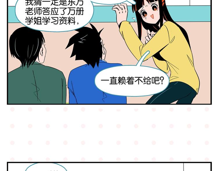 第28话 越描越黑!41
