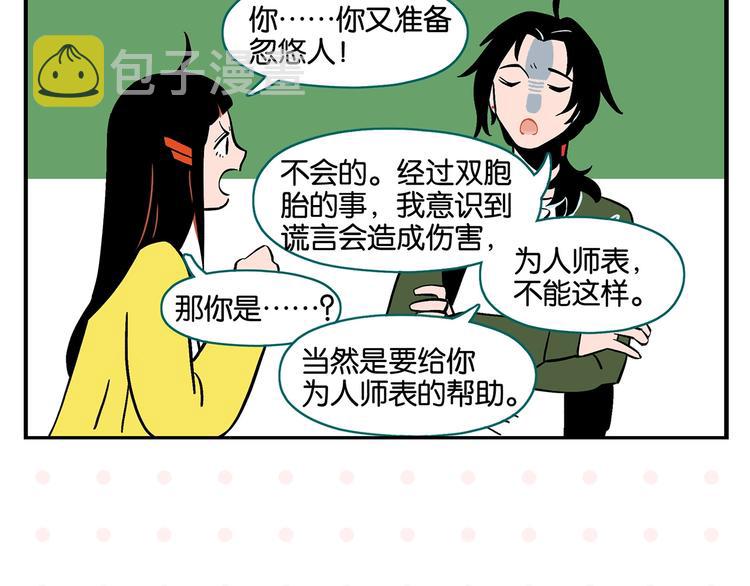 第22话 冤冤相报12