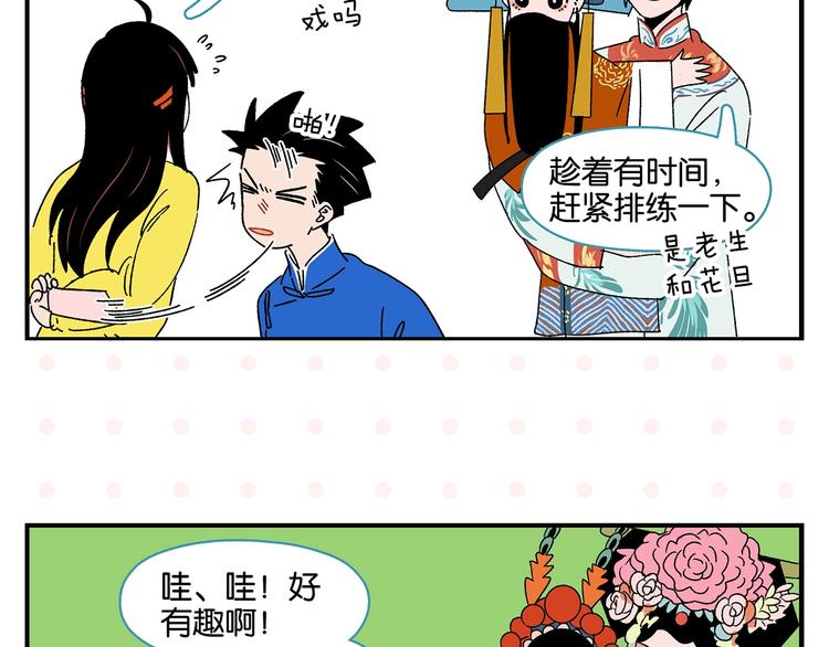 第33话 输给了小朋友58