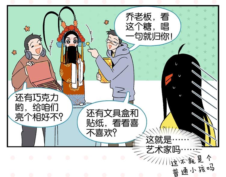 第33话 输给了小朋友13