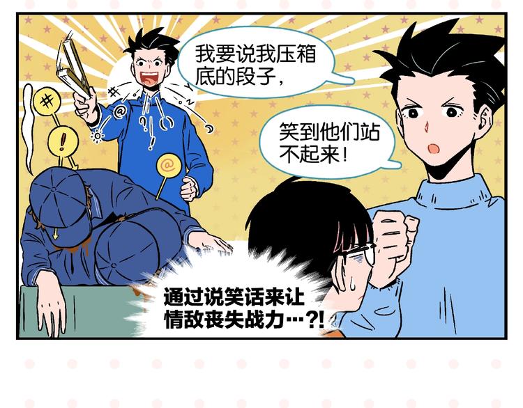 第18话 不变的常乐19