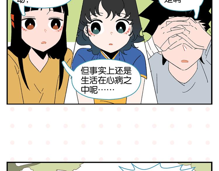 尾声篇 全员失落？！59