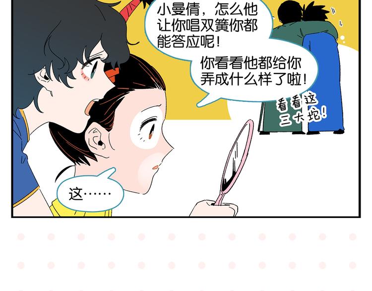 第69话 天作之合18