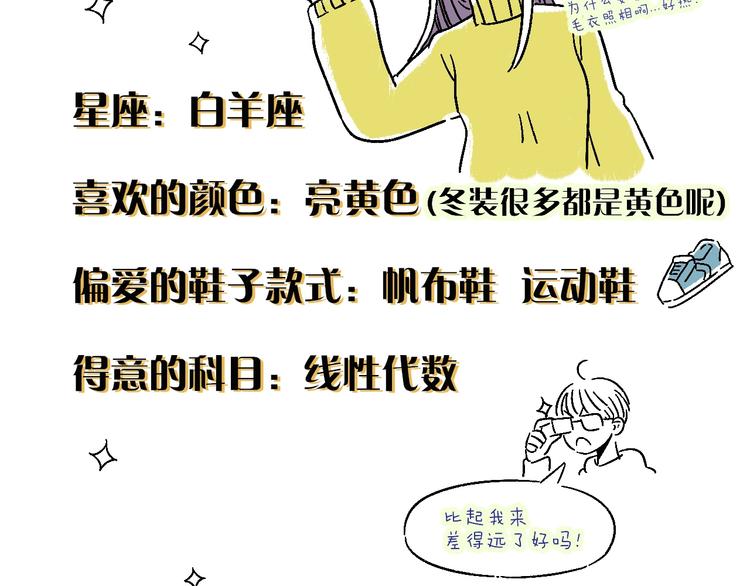 第6话 活儿好，有尺寸？67