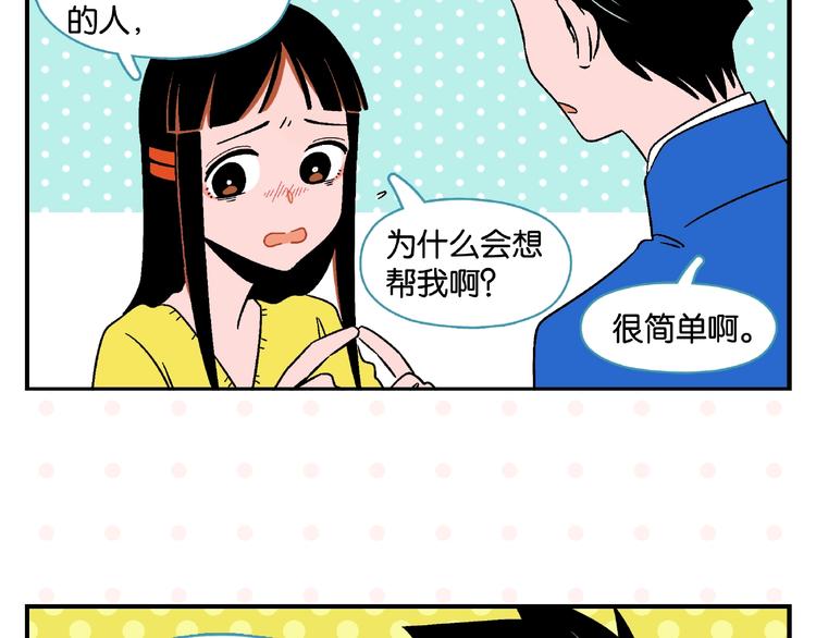 第14话 她恋爱了59