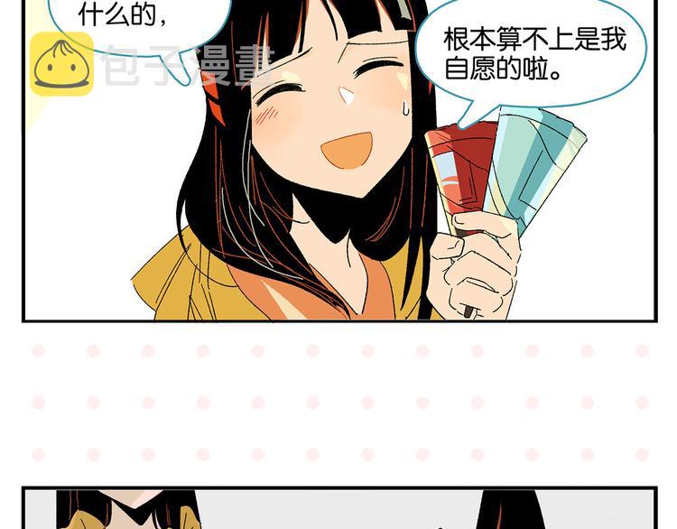 第79话 无法告白41