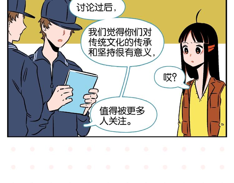第17话 灭社60