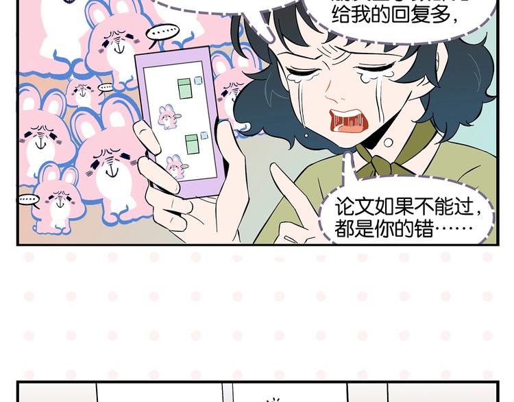 第28话 越描越黑!23