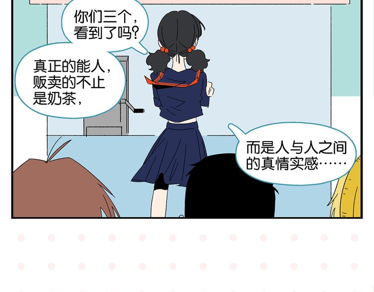 第56话 直男请客60