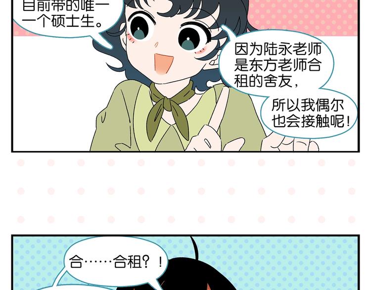 第36话 瓜瓜坠地22