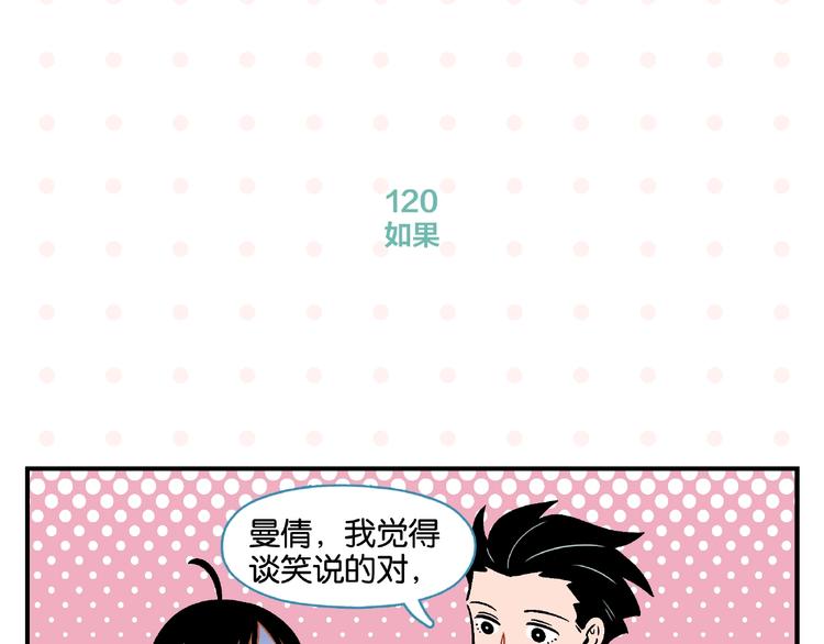 第12话 完全错误57