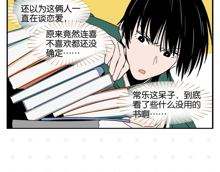第48话 向她靠近12