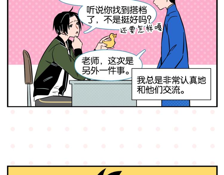 第9话 她不笑了？5