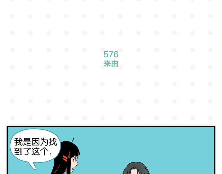 第58话 失踪了？！33
