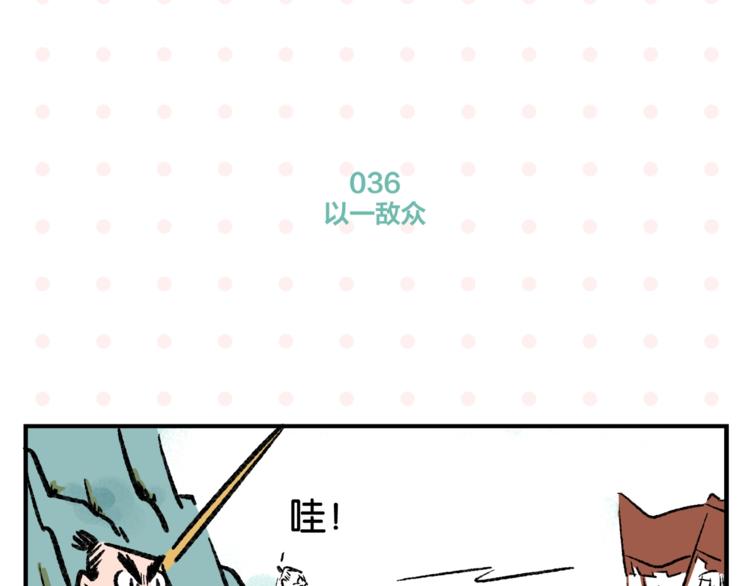 第5话 是情敌！33