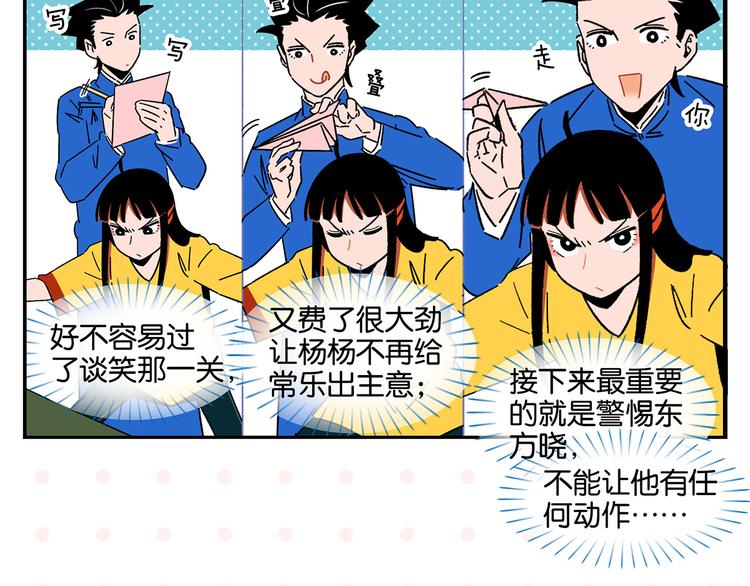 第44话 挑战12