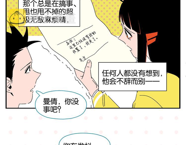 第58话 失踪了？！6