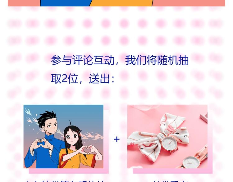 第4话 他令我痛苦73