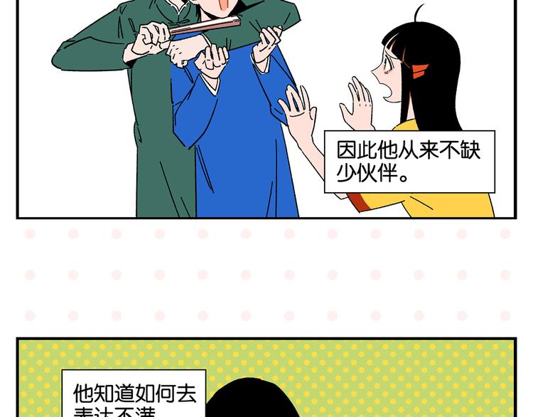 第51话 彼此的赢家34