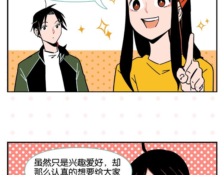 第2话 第二次告白28