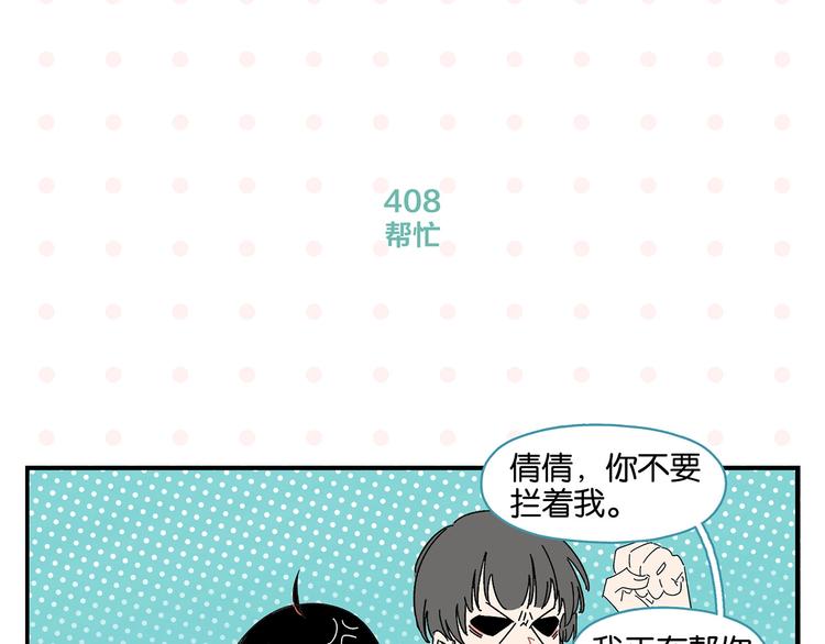 第41话 抓狂45