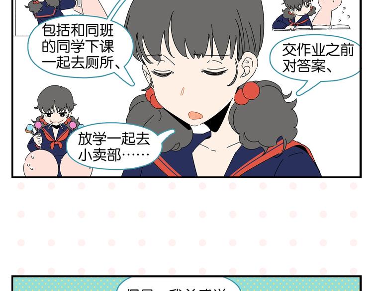 第42话 帅气的她53