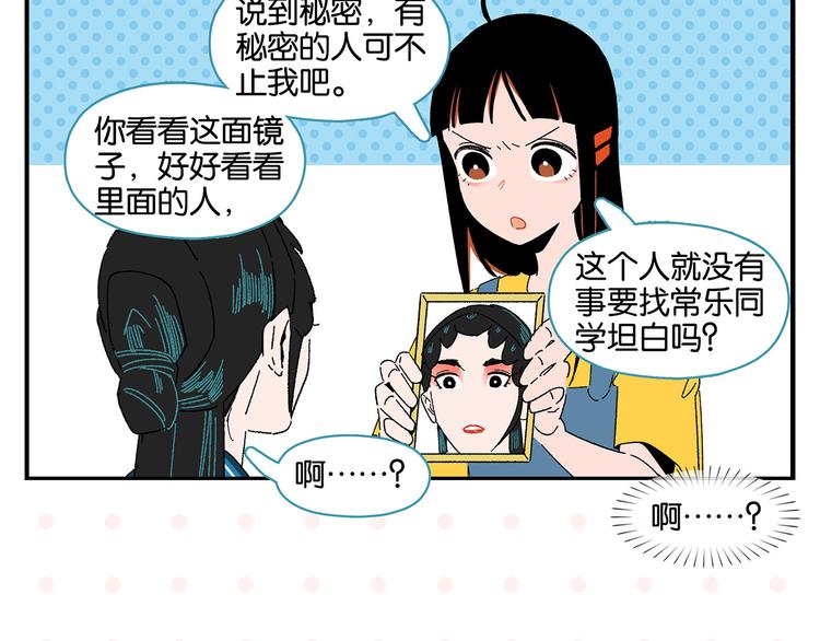 第55话 姐妹的秘密42