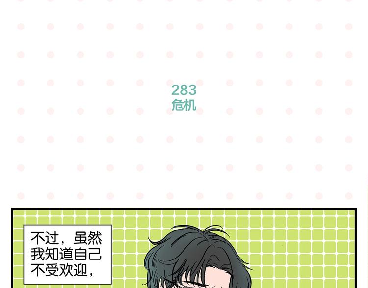 第29话 双重误会15