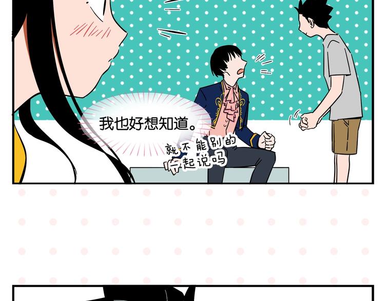第6话 活儿好，有尺寸？35
