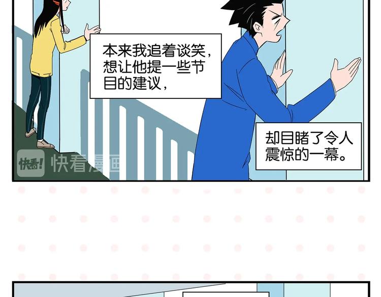 第28话 越描越黑!5