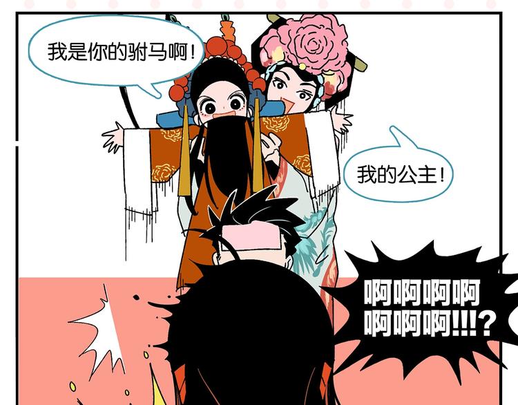 第33话 输给了小朋友55