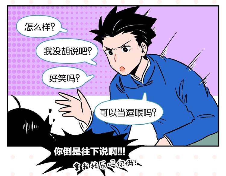 第16话 谁逗哏？31