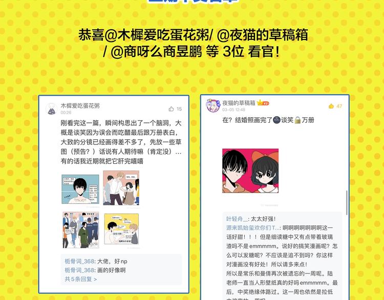 第32话 彼此的默契✨67