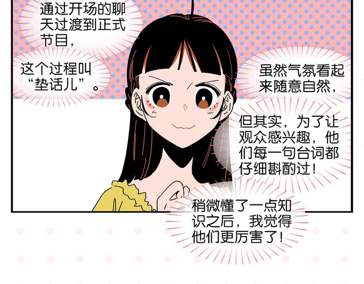 第37话 偶像剧情出现了36