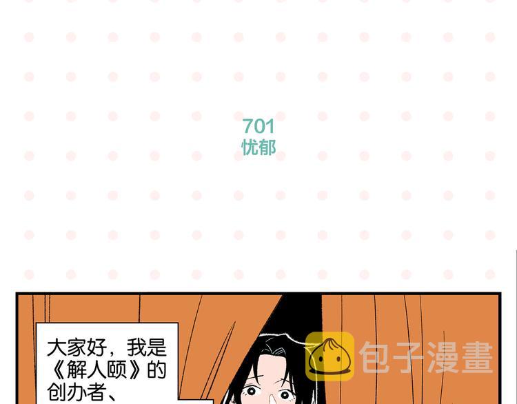 第71话 台前3